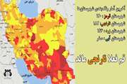 اعلام وضعیت قرمز کرونا در ۱۵ مرکز استان کشور از چهارشنبه ۱۶ تیر: قم فعلا نارنجی ماند